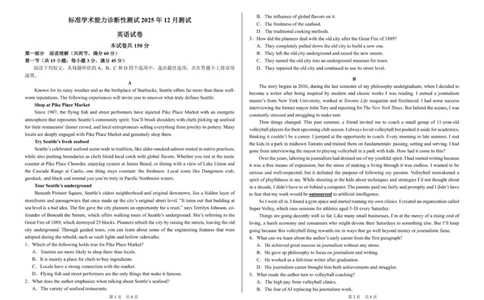 2025-2026高三12月学术标准能力测试（TDA）英语试题_2025年12月_251229中学生标准学术能力（TDA）诊断性测试2025-2026学年高三上学期12月测试（全科）
