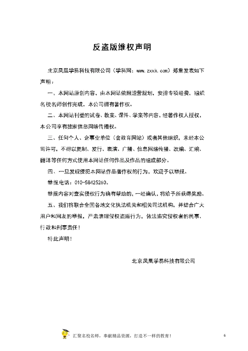 精品解析：2019年江苏省盐城市中考生物试卷（原卷版）_中考真题_8.生物中考真题2015-2024年_2019年全国中考生物92份_精品解析：江苏省盐城市2019年中考生物试卷