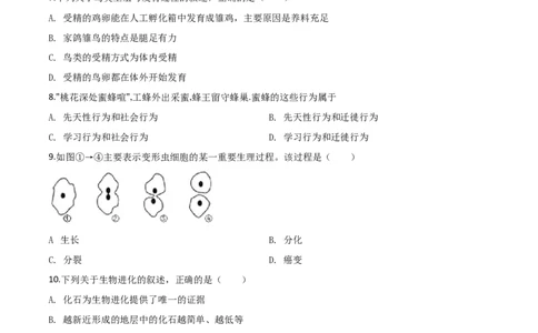 精品解析：2019年江苏省盐城市中考生物试卷（原卷版）_中考真题_8.生物中考真题2015-2024年_2019年全国中考生物92份_精品解析：江苏省盐城市2019年中考生物试卷