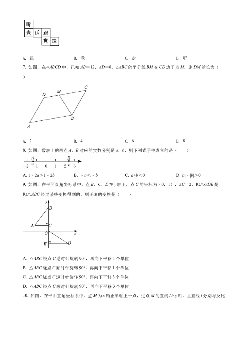 精品解析：2022年四川省内江市中考数学真题（原卷版）_中考真题_2.数学中考真题2015-2024年_2022中考数学真题145份13