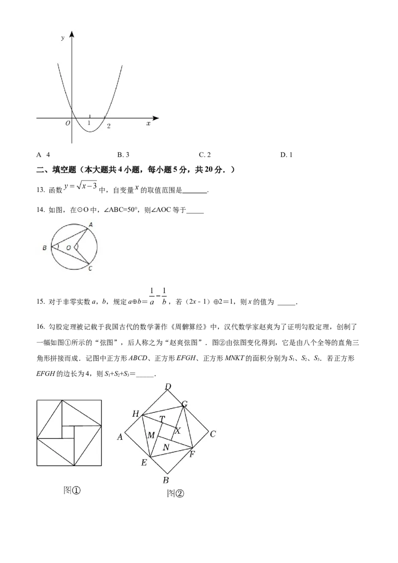 精品解析：2022年四川省内江市中考数学真题（原卷版）_中考真题_2.数学中考真题2015-2024年_2022中考数学真题145份13