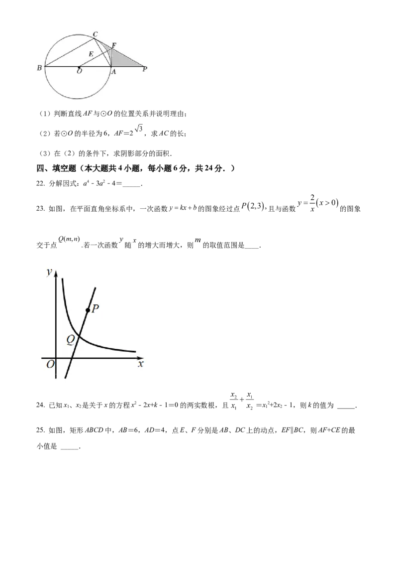 精品解析：2022年四川省内江市中考数学真题（原卷版）_中考真题_2.数学中考真题2015-2024年_2022中考数学真题145份13