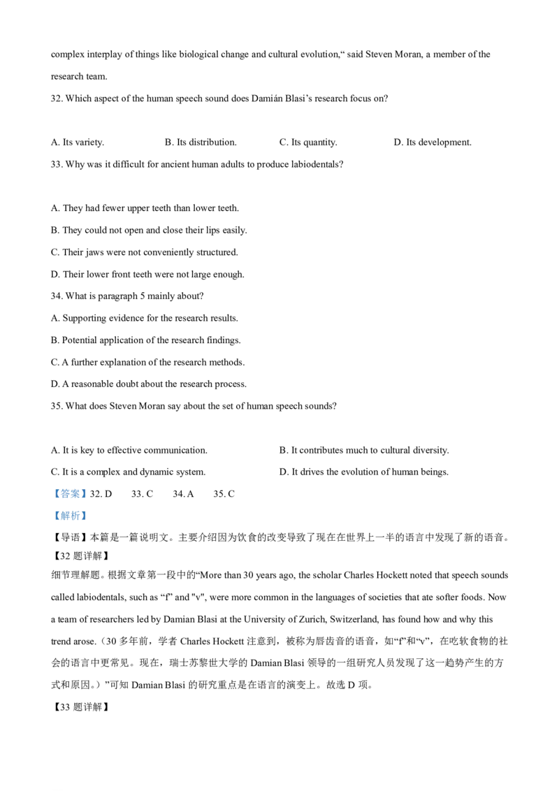 新高考英语全国I卷（2022解析版）_4-教培资料-26年最新资料-同步更新_科一科二电子资料合集中小幼（笔记真题知识点汇总等）文件多，按需保存_各机构笔记合集（中小幼）推荐