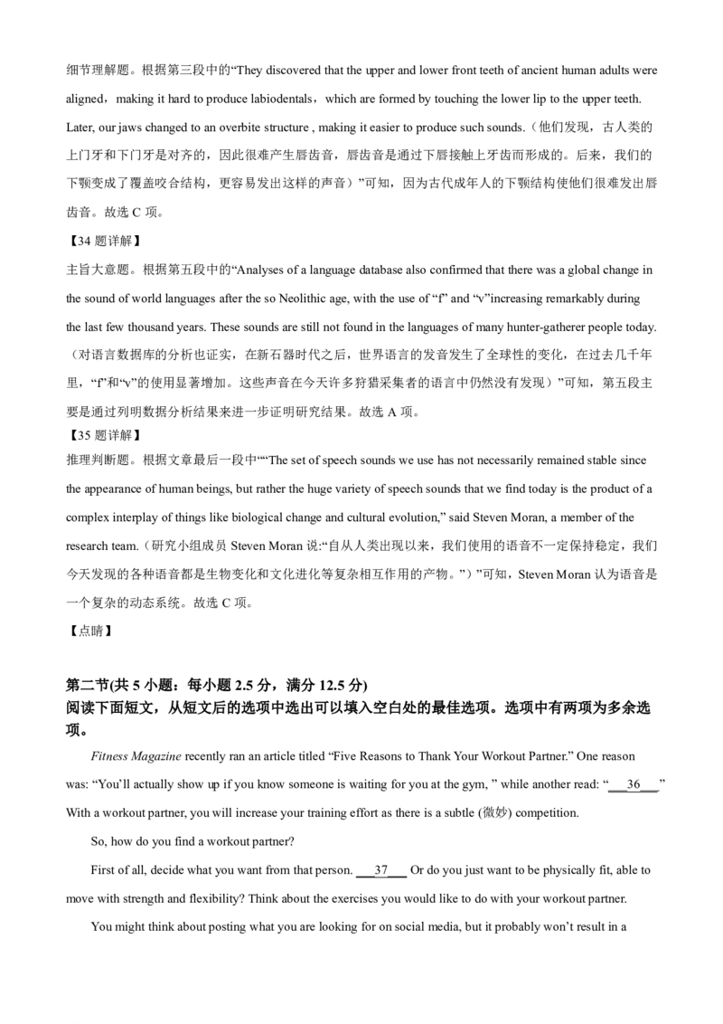 新高考英语全国I卷（2022解析版）_4-教培资料-26年最新资料-同步更新_科一科二电子资料合集中小幼（笔记真题知识点汇总等）文件多，按需保存_各机构笔记合集（中小幼）推荐
