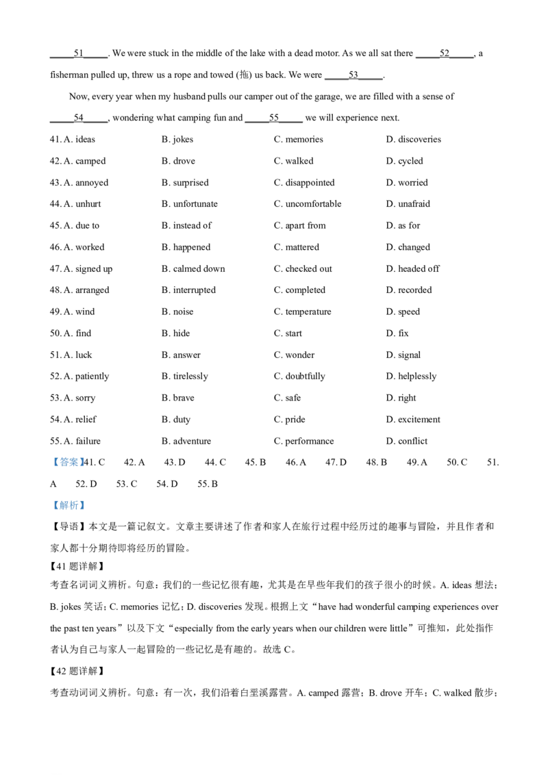 新高考英语全国I卷（2022解析版）_4-教培资料-26年最新资料-同步更新_科一科二电子资料合集中小幼（笔记真题知识点汇总等）文件多，按需保存_各机构笔记合集（中小幼）推荐