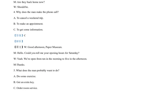 新高考英语全国I卷（2022解析版）_4-教培资料-26年最新资料-同步更新_科一科二电子资料合集中小幼（笔记真题知识点汇总等）文件多，按需保存_各机构笔记合集（中小幼）推荐