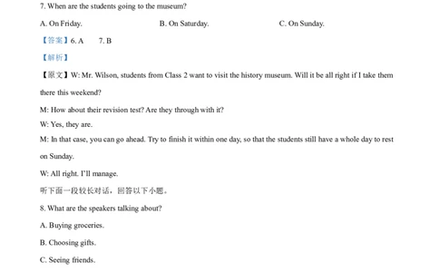 新高考英语全国I卷（2022解析版）_4-教培资料-26年最新资料-同步更新_科一科二电子资料合集中小幼（笔记真题知识点汇总等）文件多，按需保存_各机构笔记合集（中小幼）推荐