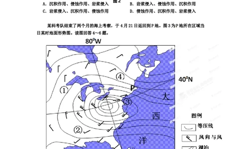 2012年高考地理试卷（山东）（空白卷）_1.高考2025全国各省真题+答案_01.2008-2024全国高考真题（按省份分类）_15.山东_2008-2024&middot;（山东）地理高考真题