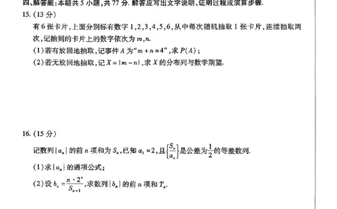 湘西州26届质检一数学试题_251103湖南2025~2026学年高三湘一名校联盟&天一大联考10月联考(湘西州一模)（全科）_2026届湖南省湘西土家族苗族自治州高三上学期一模数学试题（含答案）