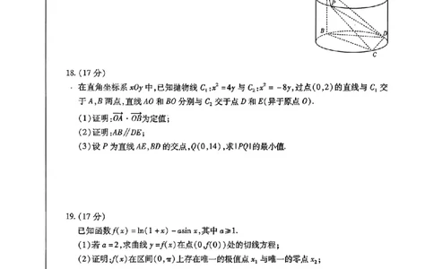 湘西州26届质检一数学试题_251103湖南2025~2026学年高三湘一名校联盟&天一大联考10月联考(湘西州一模)（全科）_2026届湖南省湘西土家族苗族自治州高三上学期一模数学试题（含答案）