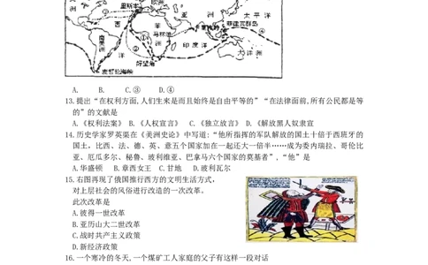 湖南省郴州市2019年中考历史真题试题_中考真题_6.历史中考真题2015-2024年_2019年全国中考历史170份