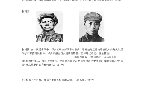 湖南省郴州市2019年中考历史真题试题_中考真题_6.历史中考真题2015-2024年_2019年全国中考历史170份