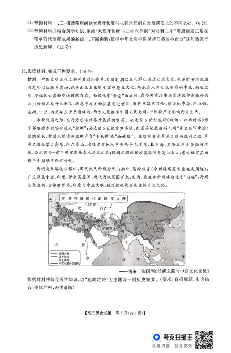 天壹名校联盟长望浏宁四县市2026届高三11月期中质量检测历史_251122湖南天壹名校联盟长望浏宁四县市2026届高三11月期中质量检测（全科）