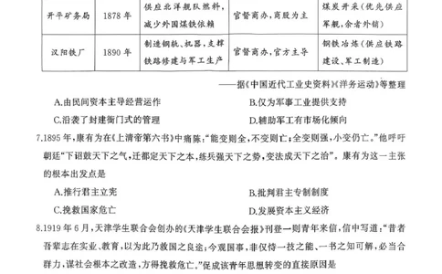 天壹名校联盟长望浏宁四县市2026届高三11月期中质量检测历史_251122湖南天壹名校联盟长望浏宁四县市2026届高三11月期中质量检测（全科）