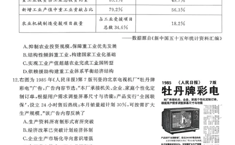 天壹名校联盟长望浏宁四县市2026届高三11月期中质量检测历史_251122湖南天壹名校联盟长望浏宁四县市2026届高三11月期中质量检测（全科）