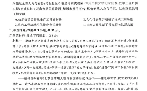 天壹名校联盟长望浏宁四县市2026届高三11月期中质量检测历史_251122湖南天壹名校联盟长望浏宁四县市2026届高三11月期中质量检测（全科）