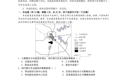 山东省师大附中2025-2026学年高三上学期期中考试地理试题_2025年12月_251201山东省济南市山东师范大学附属中学2025-2026学年高三上学期11月期中（全科）