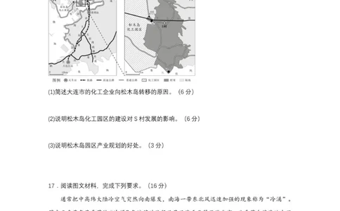 山东省师大附中2025-2026学年高三上学期期中考试地理试题_2025年12月_251201山东省济南市山东师范大学附属中学2025-2026学年高三上学期11月期中（全科）