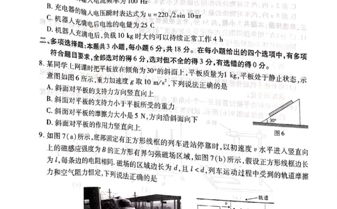 2024届广东省茂名市高三上学期一模物理试题_2024年1月_01每日更新_28号_2024届广东省茂名市高三年级第一次综合测试（茂名一模）