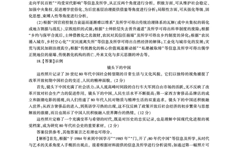 历史一轮2答案（N卷）_2511112026届百师联盟高三上学期11月联考_2026届百师联盟高三上学期11月联考历史试题+答案