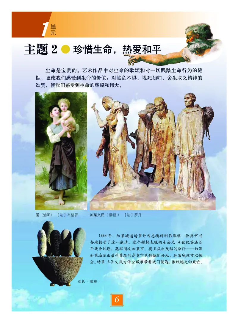 教科版9年级艺术下册高清教材_4-教培资料-26年最新资料-同步更新_初中高中教资_03科三专项（进去保存报考的学科即可）_02科三专项（笔记真题思维导图教学设计版本二）