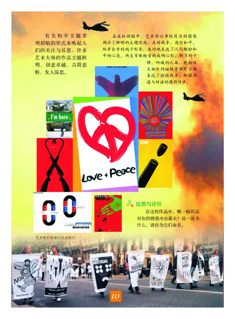 教科版9年级艺术下册高清教材_4-教培资料-26年最新资料-同步更新_初中高中教资_03科三专项（进去保存报考的学科即可）_02科三专项（笔记真题思维导图教学设计版本二）