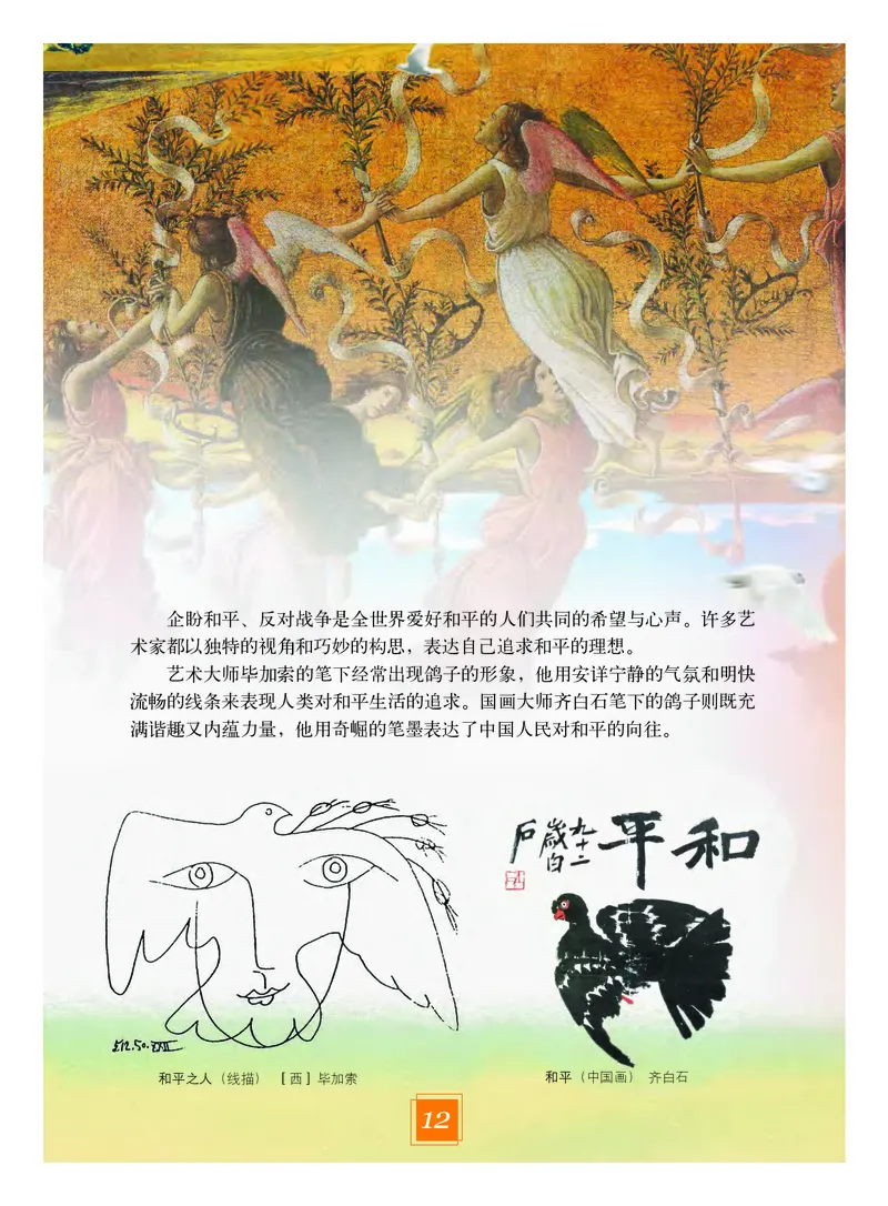 教科版9年级艺术下册高清教材_4-教培资料-26年最新资料-同步更新_初中高中教资_03科三专项（进去保存报考的学科即可）_02科三专项（笔记真题思维导图教学设计版本二）