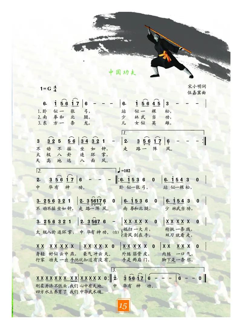 教科版9年级艺术下册高清教材_4-教培资料-26年最新资料-同步更新_初中高中教资_03科三专项（进去保存报考的学科即可）_02科三专项（笔记真题思维导图教学设计版本二）