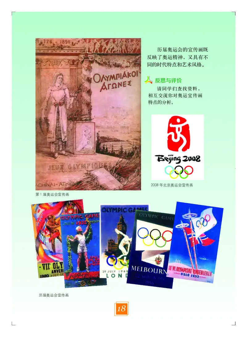 教科版9年级艺术下册高清教材_4-教培资料-26年最新资料-同步更新_初中高中教资_03科三专项（进去保存报考的学科即可）_02科三专项（笔记真题思维导图教学设计版本二）