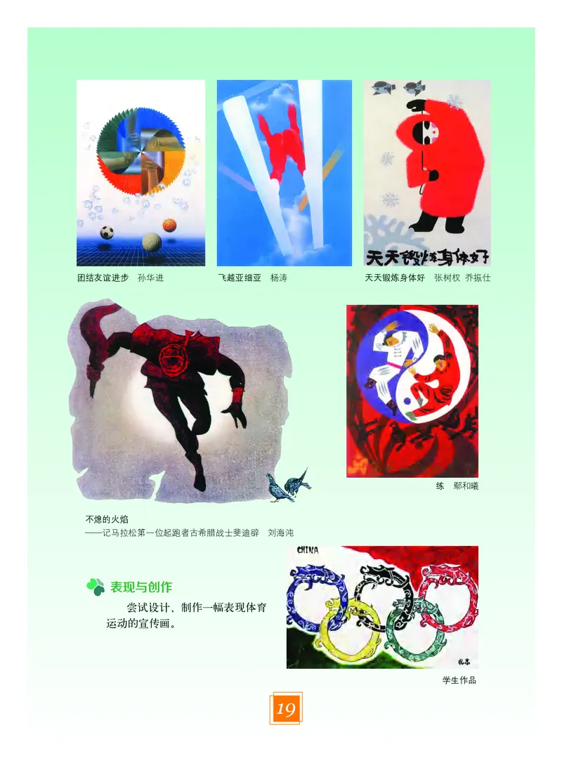 教科版9年级艺术下册高清教材_4-教培资料-26年最新资料-同步更新_初中高中教资_03科三专项（进去保存报考的学科即可）_02科三专项（笔记真题思维导图教学设计版本二）