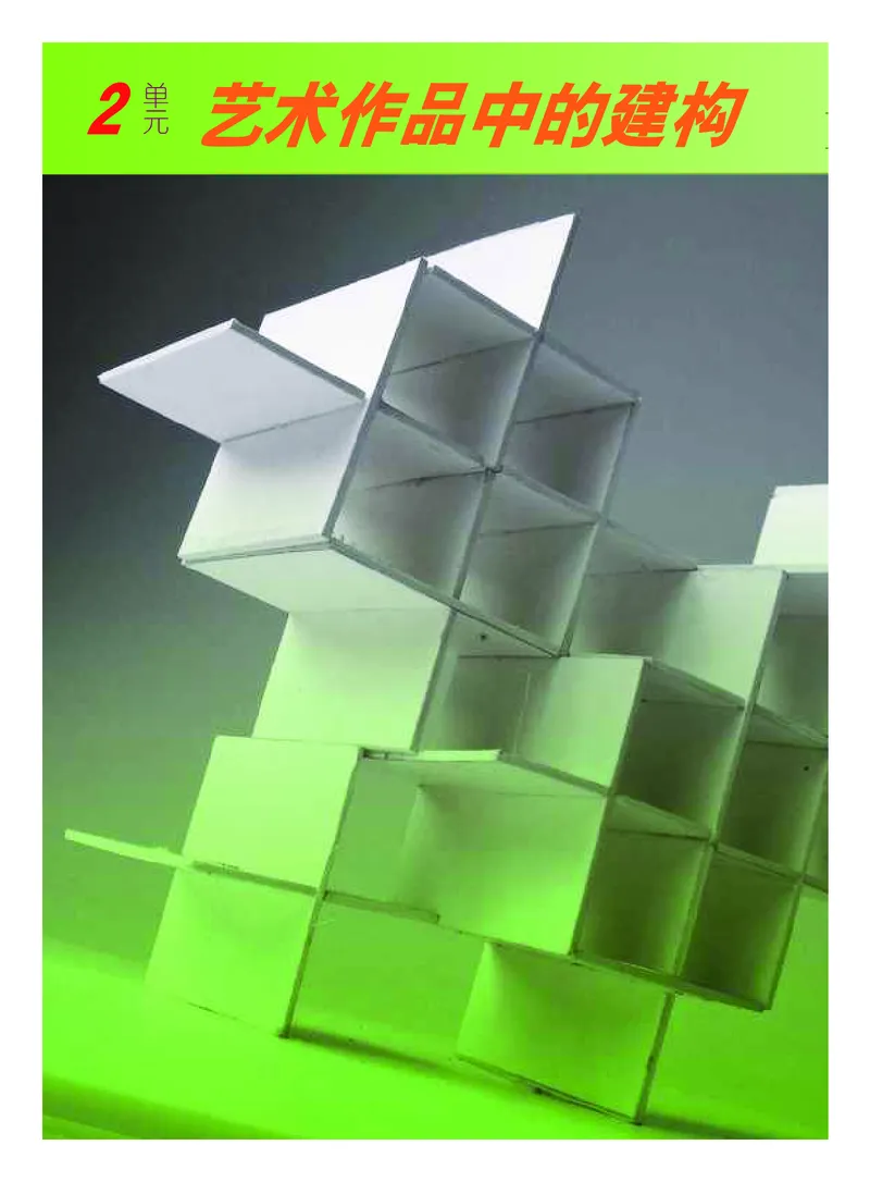 教科版9年级艺术下册高清教材_4-教培资料-26年最新资料-同步更新_初中高中教资_03科三专项（进去保存报考的学科即可）_02科三专项（笔记真题思维导图教学设计版本二）