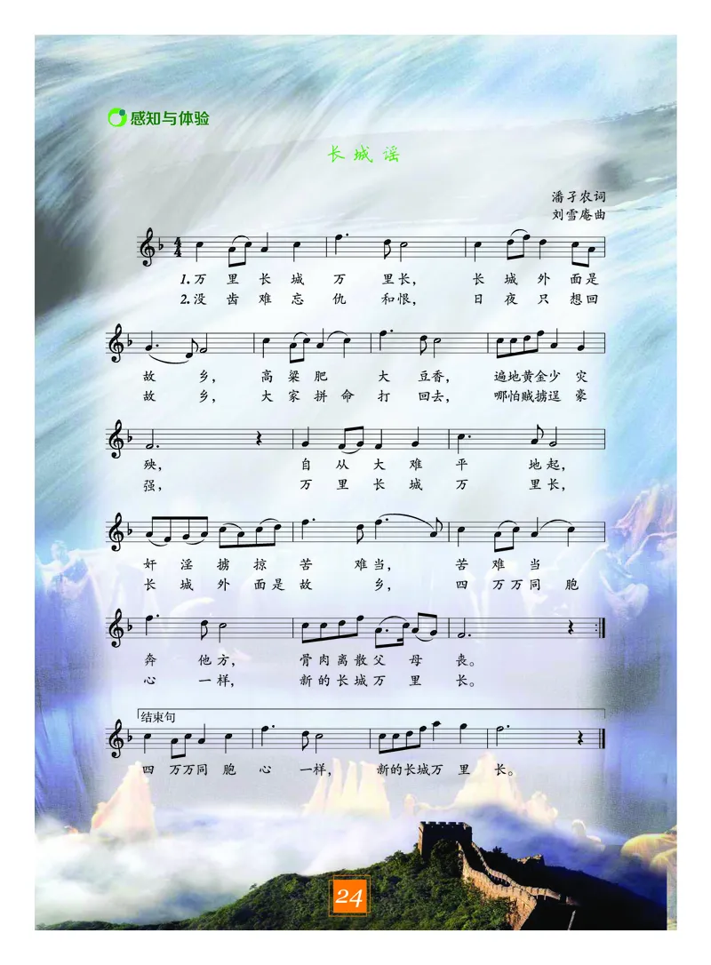 教科版9年级艺术下册高清教材_4-教培资料-26年最新资料-同步更新_初中高中教资_03科三专项（进去保存报考的学科即可）_02科三专项（笔记真题思维导图教学设计版本二）