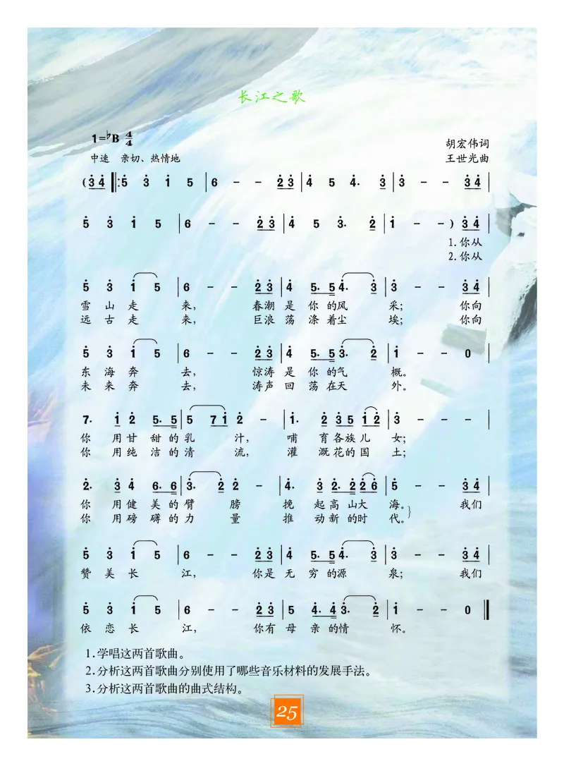 教科版9年级艺术下册高清教材_4-教培资料-26年最新资料-同步更新_初中高中教资_03科三专项（进去保存报考的学科即可）_02科三专项（笔记真题思维导图教学设计版本二）