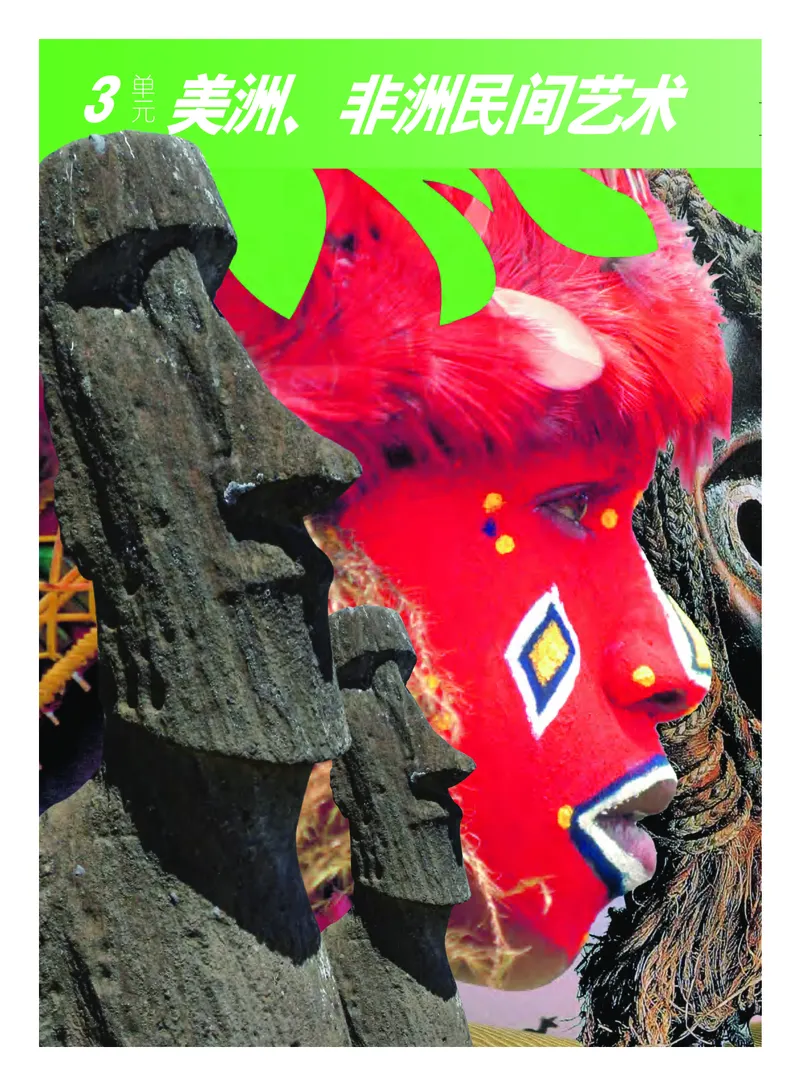 教科版9年级艺术下册高清教材_4-教培资料-26年最新资料-同步更新_初中高中教资_03科三专项（进去保存报考的学科即可）_02科三专项（笔记真题思维导图教学设计版本二）