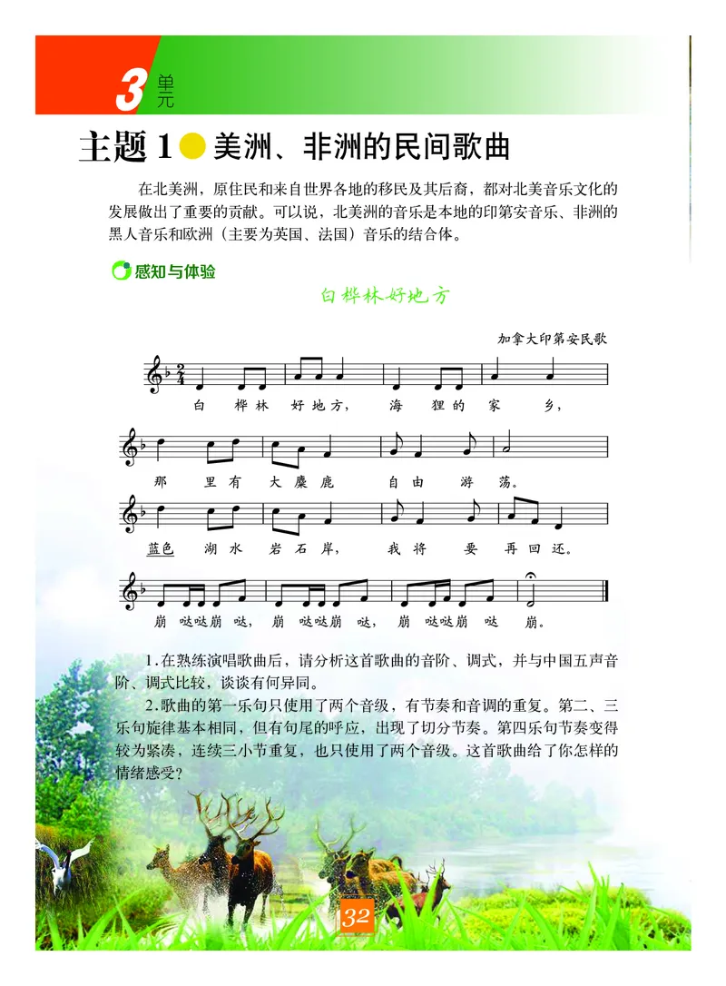 教科版9年级艺术下册高清教材_4-教培资料-26年最新资料-同步更新_初中高中教资_03科三专项（进去保存报考的学科即可）_02科三专项（笔记真题思维导图教学设计版本二）