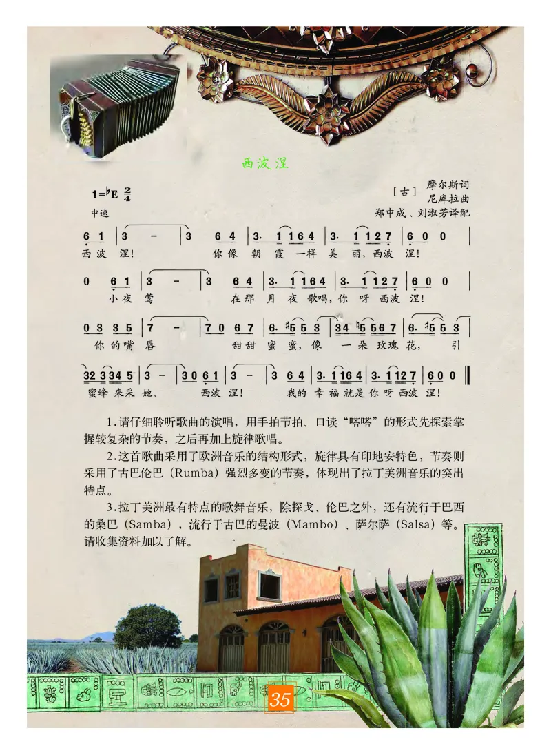 教科版9年级艺术下册高清教材_4-教培资料-26年最新资料-同步更新_初中高中教资_03科三专项（进去保存报考的学科即可）_02科三专项（笔记真题思维导图教学设计版本二）