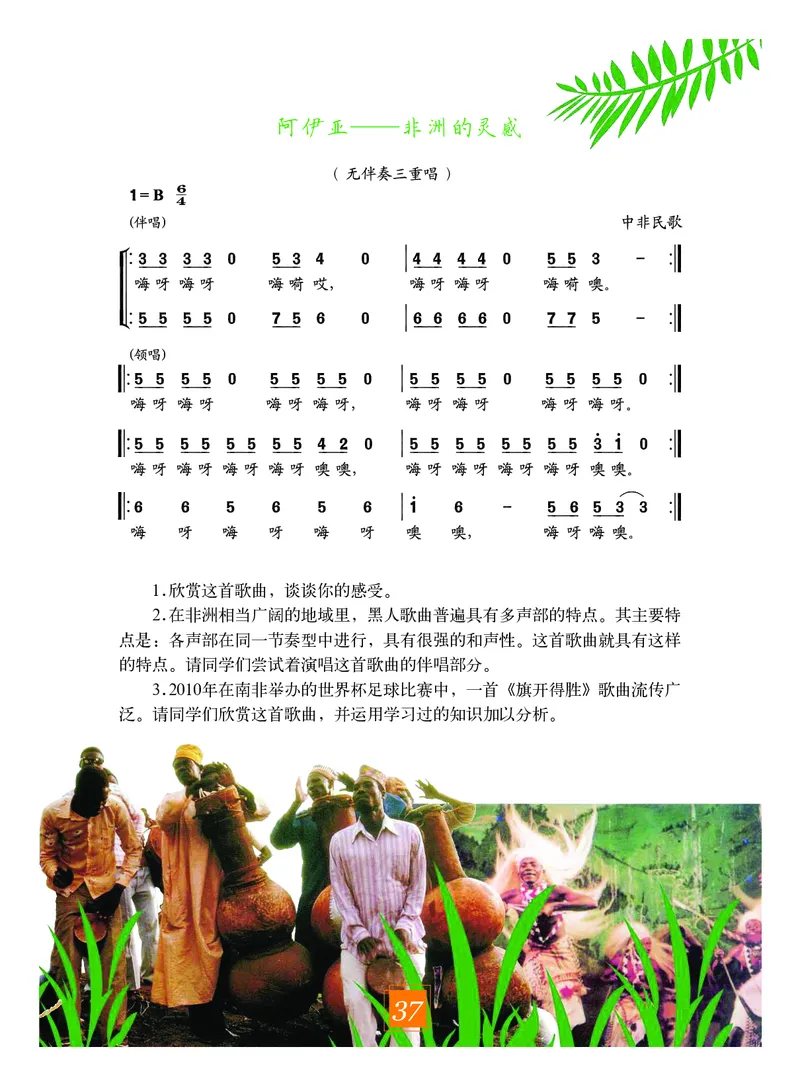 教科版9年级艺术下册高清教材_4-教培资料-26年最新资料-同步更新_初中高中教资_03科三专项（进去保存报考的学科即可）_02科三专项（笔记真题思维导图教学设计版本二）