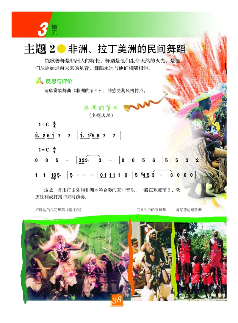 教科版9年级艺术下册高清教材_4-教培资料-26年最新资料-同步更新_初中高中教资_03科三专项（进去保存报考的学科即可）_02科三专项（笔记真题思维导图教学设计版本二）