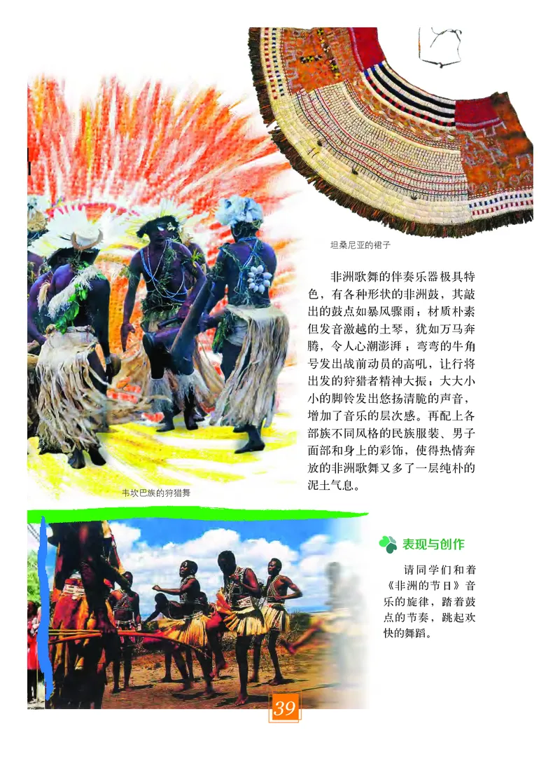 教科版9年级艺术下册高清教材_4-教培资料-26年最新资料-同步更新_初中高中教资_03科三专项（进去保存报考的学科即可）_02科三专项（笔记真题思维导图教学设计版本二）