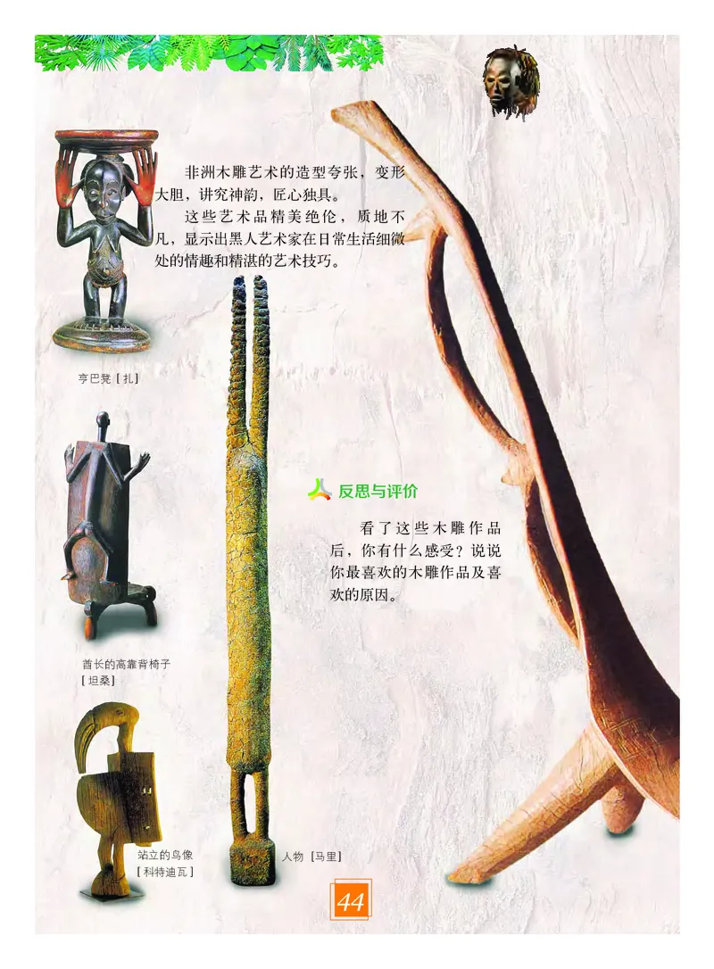 教科版9年级艺术下册高清教材_4-教培资料-26年最新资料-同步更新_初中高中教资_03科三专项（进去保存报考的学科即可）_02科三专项（笔记真题思维导图教学设计版本二）