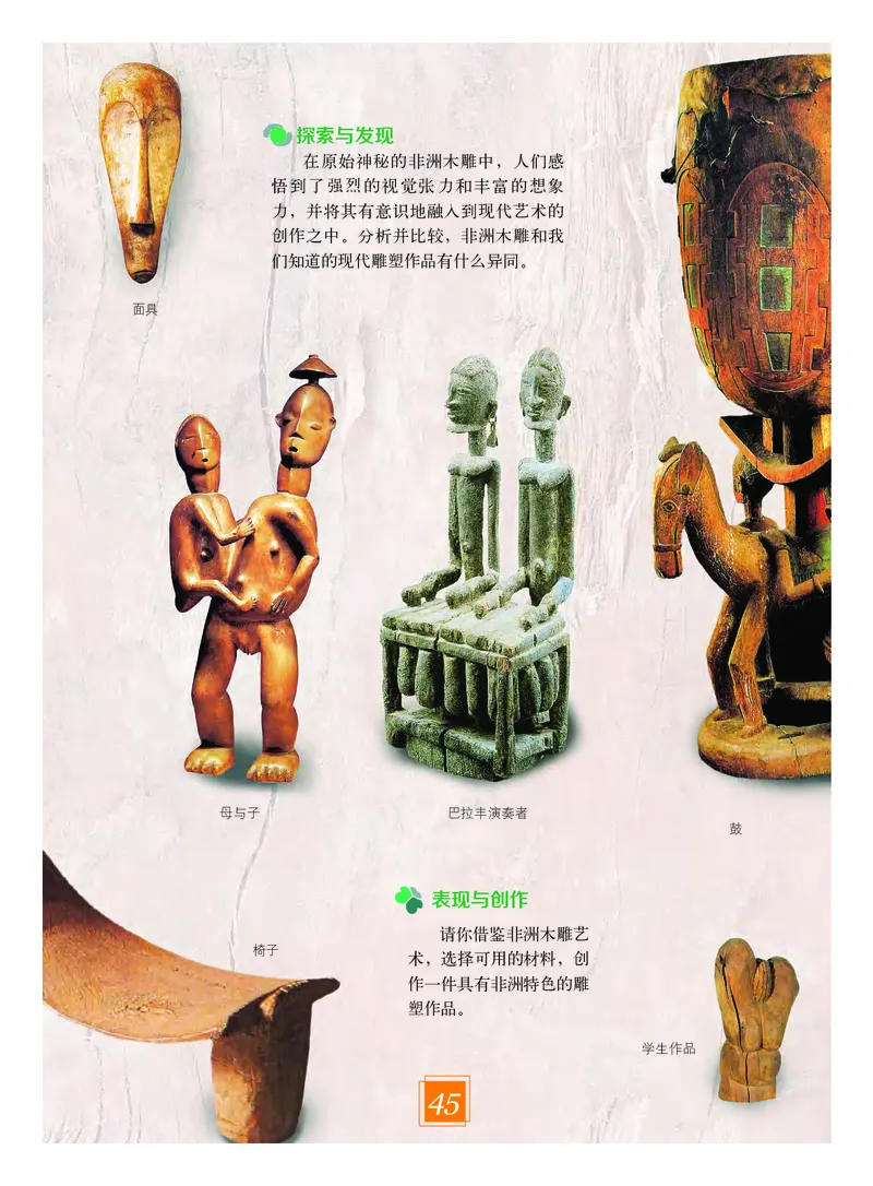 教科版9年级艺术下册高清教材_4-教培资料-26年最新资料-同步更新_初中高中教资_03科三专项（进去保存报考的学科即可）_02科三专项（笔记真题思维导图教学设计版本二）