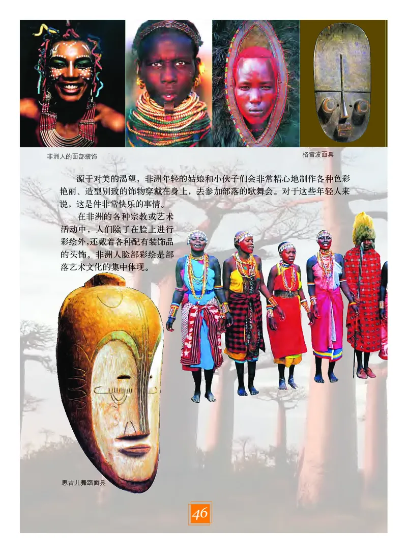 教科版9年级艺术下册高清教材_4-教培资料-26年最新资料-同步更新_初中高中教资_03科三专项（进去保存报考的学科即可）_02科三专项（笔记真题思维导图教学设计版本二）