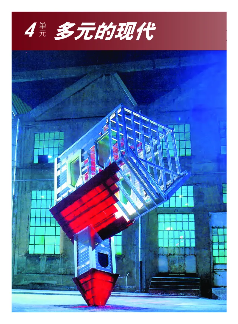 教科版9年级艺术下册高清教材_4-教培资料-26年最新资料-同步更新_初中高中教资_03科三专项（进去保存报考的学科即可）_02科三专项（笔记真题思维导图教学设计版本二）