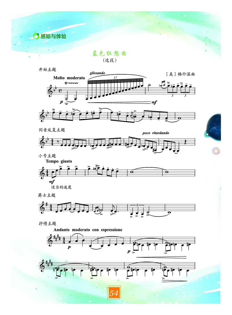 教科版9年级艺术下册高清教材_4-教培资料-26年最新资料-同步更新_初中高中教资_03科三专项（进去保存报考的学科即可）_02科三专项（笔记真题思维导图教学设计版本二）