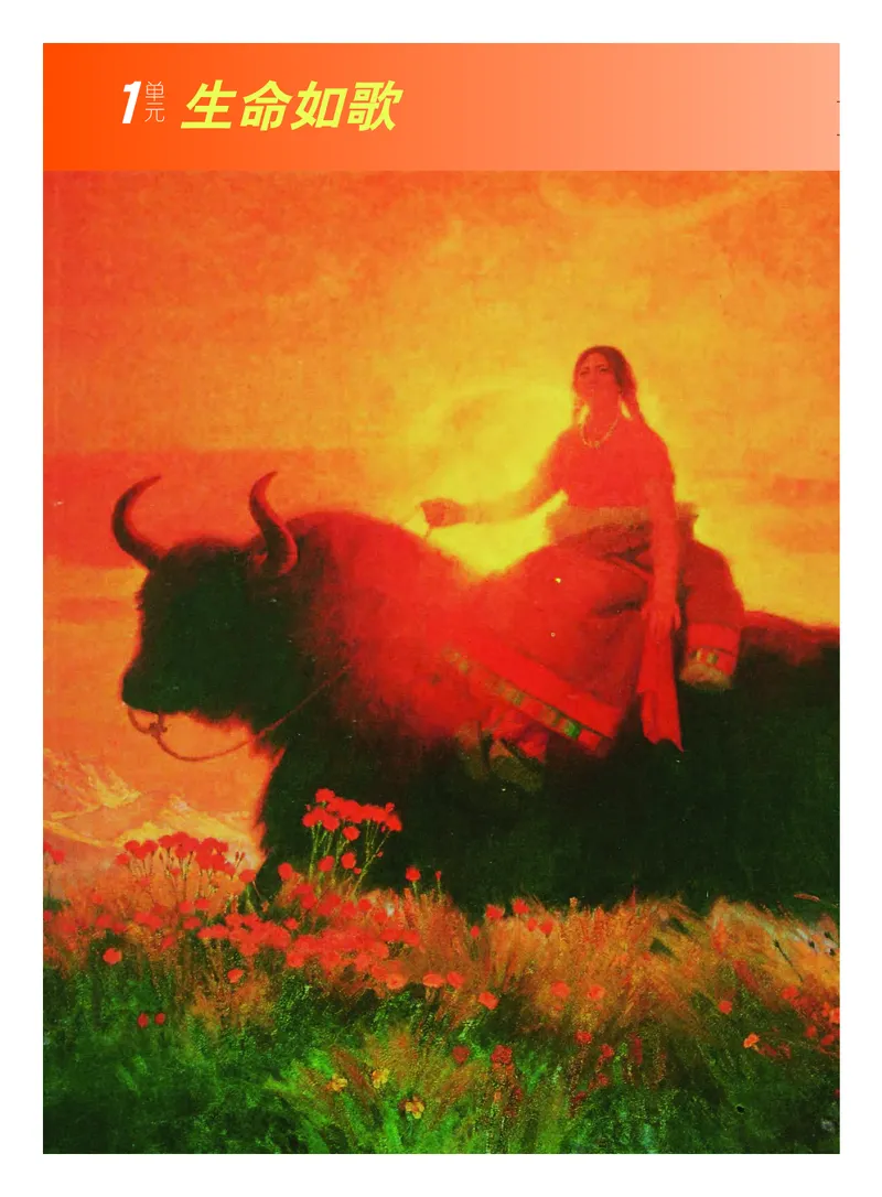 教科版9年级艺术下册高清教材_4-教培资料-26年最新资料-同步更新_初中高中教资_03科三专项（进去保存报考的学科即可）_02科三专项（笔记真题思维导图教学设计版本二）