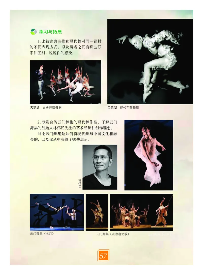 教科版9年级艺术下册高清教材_4-教培资料-26年最新资料-同步更新_初中高中教资_03科三专项（进去保存报考的学科即可）_02科三专项（笔记真题思维导图教学设计版本二）