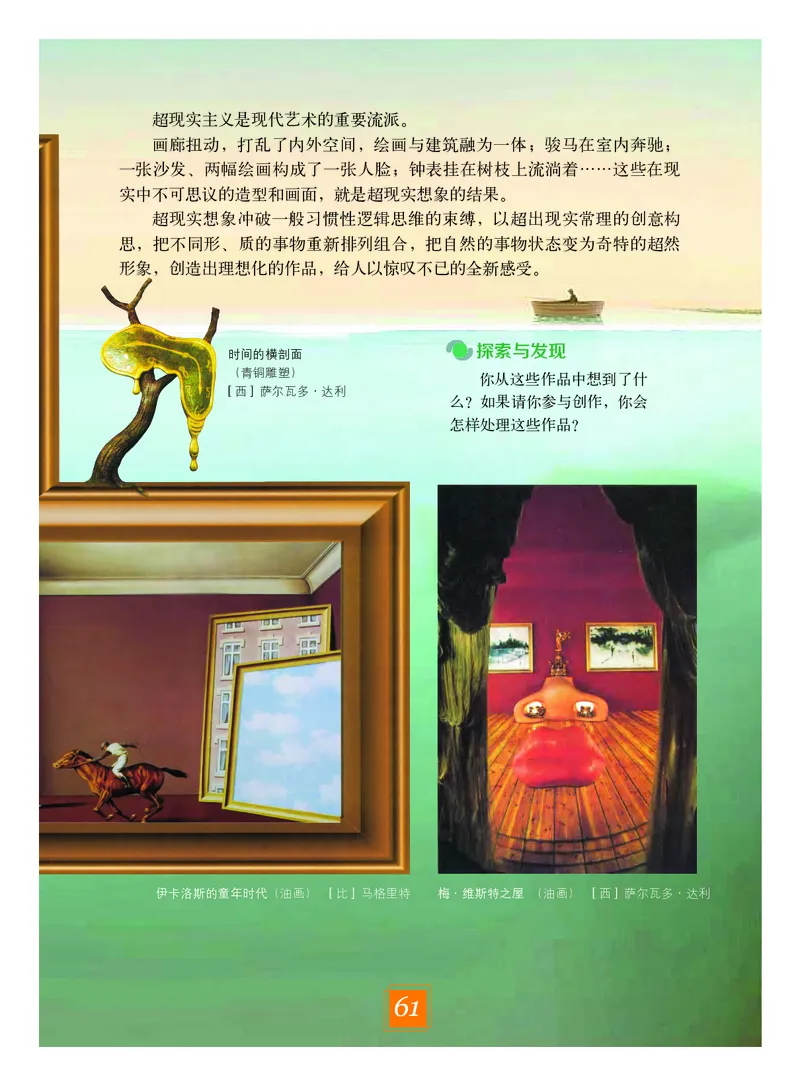 教科版9年级艺术下册高清教材_4-教培资料-26年最新资料-同步更新_初中高中教资_03科三专项（进去保存报考的学科即可）_02科三专项（笔记真题思维导图教学设计版本二）