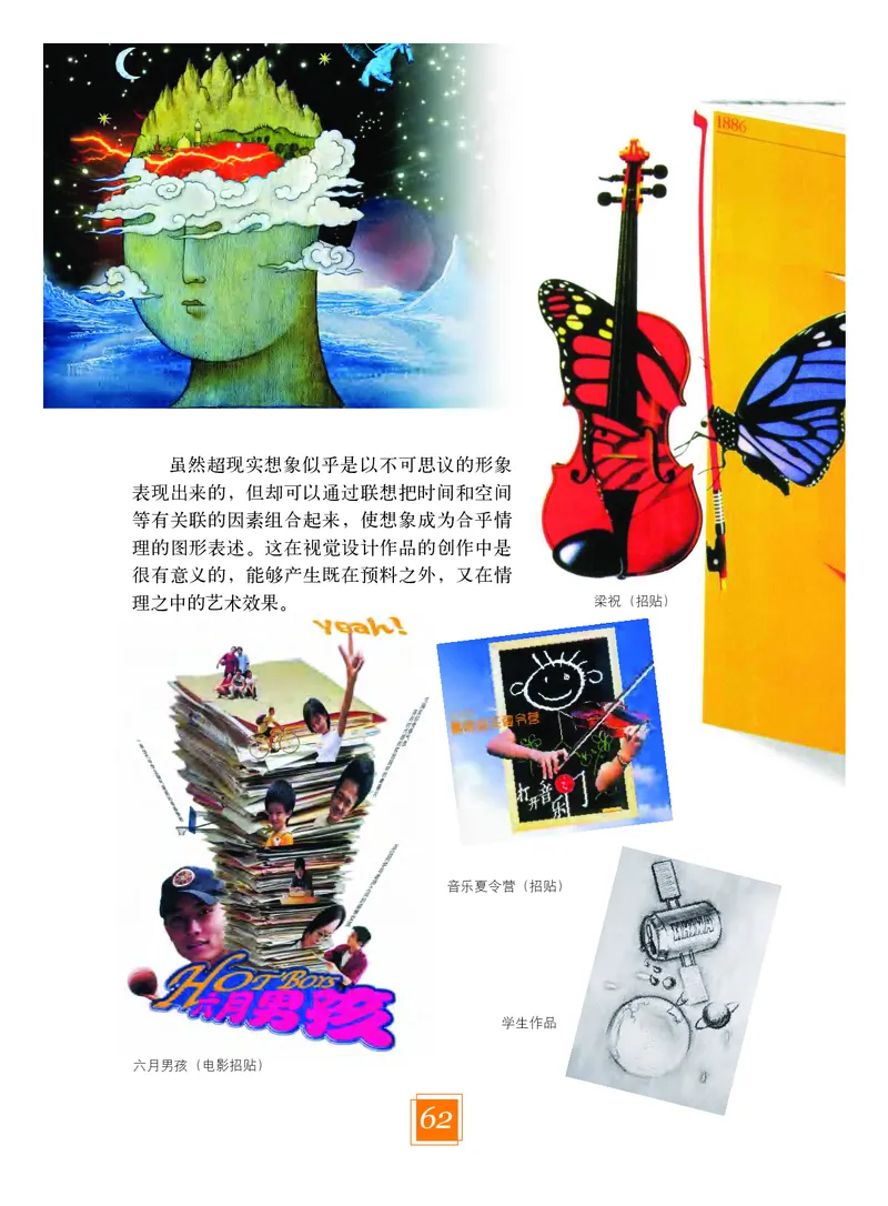 教科版9年级艺术下册高清教材_4-教培资料-26年最新资料-同步更新_初中高中教资_03科三专项（进去保存报考的学科即可）_02科三专项（笔记真题思维导图教学设计版本二）