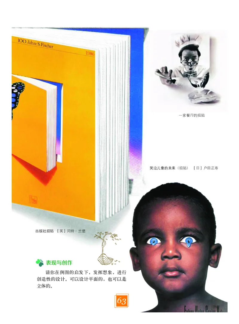 教科版9年级艺术下册高清教材_4-教培资料-26年最新资料-同步更新_初中高中教资_03科三专项（进去保存报考的学科即可）_02科三专项（笔记真题思维导图教学设计版本二）