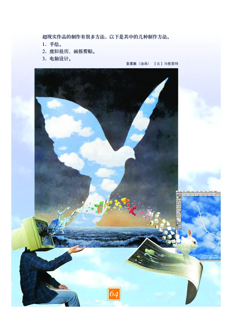 教科版9年级艺术下册高清教材_4-教培资料-26年最新资料-同步更新_初中高中教资_03科三专项（进去保存报考的学科即可）_02科三专项（笔记真题思维导图教学设计版本二）